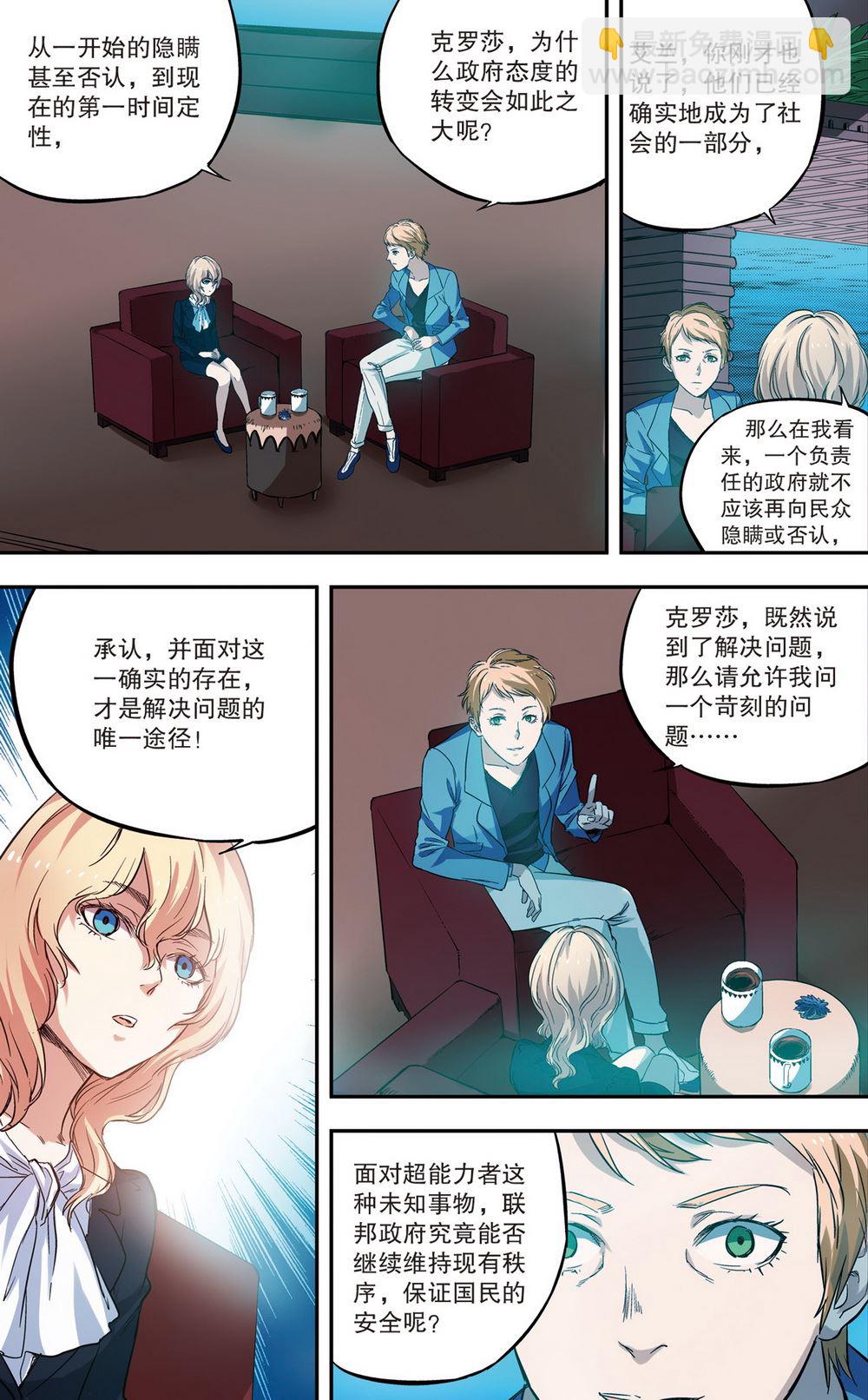 零之纪元：终极武器开启 第74集-第74话