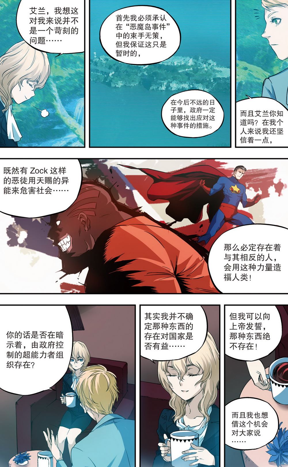 零之纪元：终极武器开启 第74集-第74话