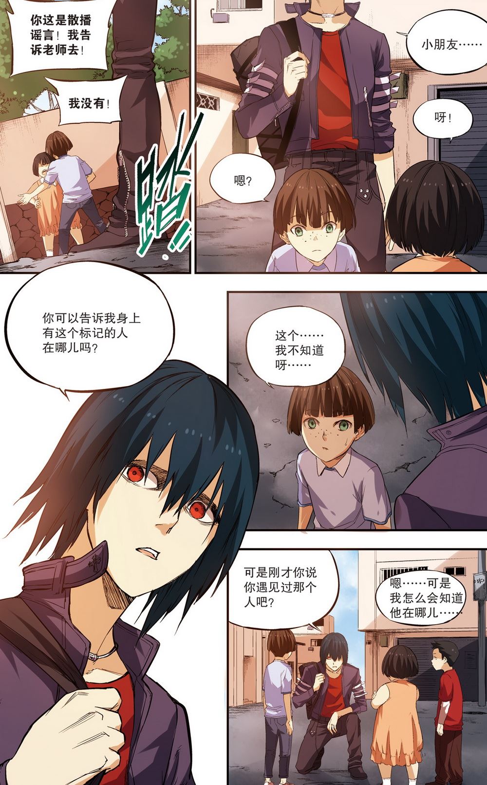零之纪元：终极武器开启 第78集-第78话