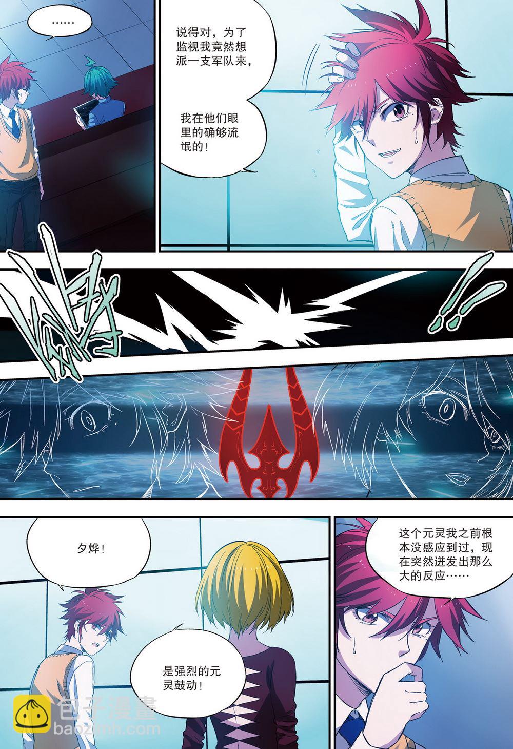 零之纪元：终极武器开启 第80集-第80话