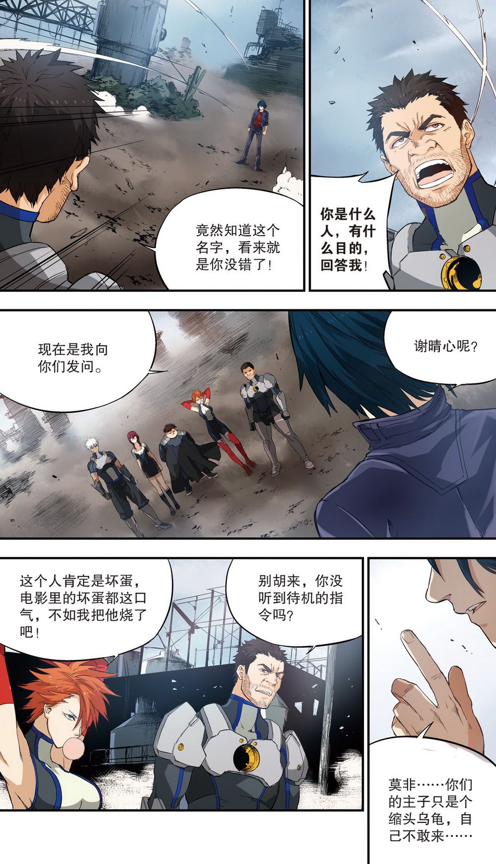 零之纪元：终极武器开启 第80集-第80话