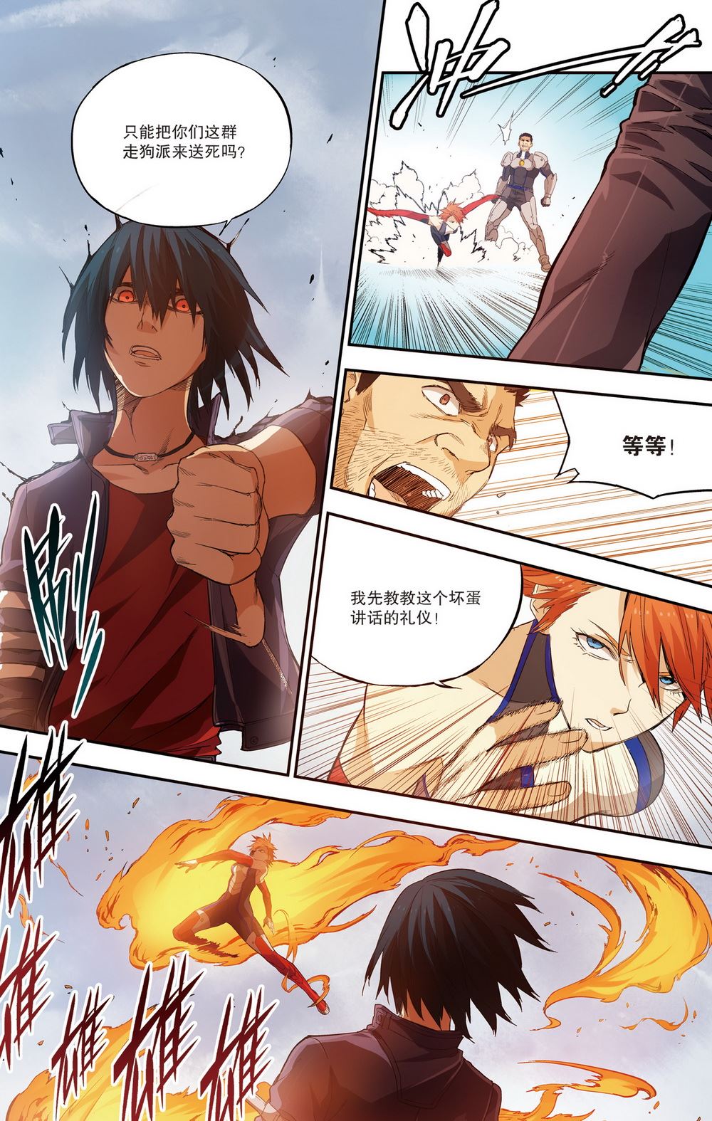 零之纪元：终极武器开启 第80集-第80话