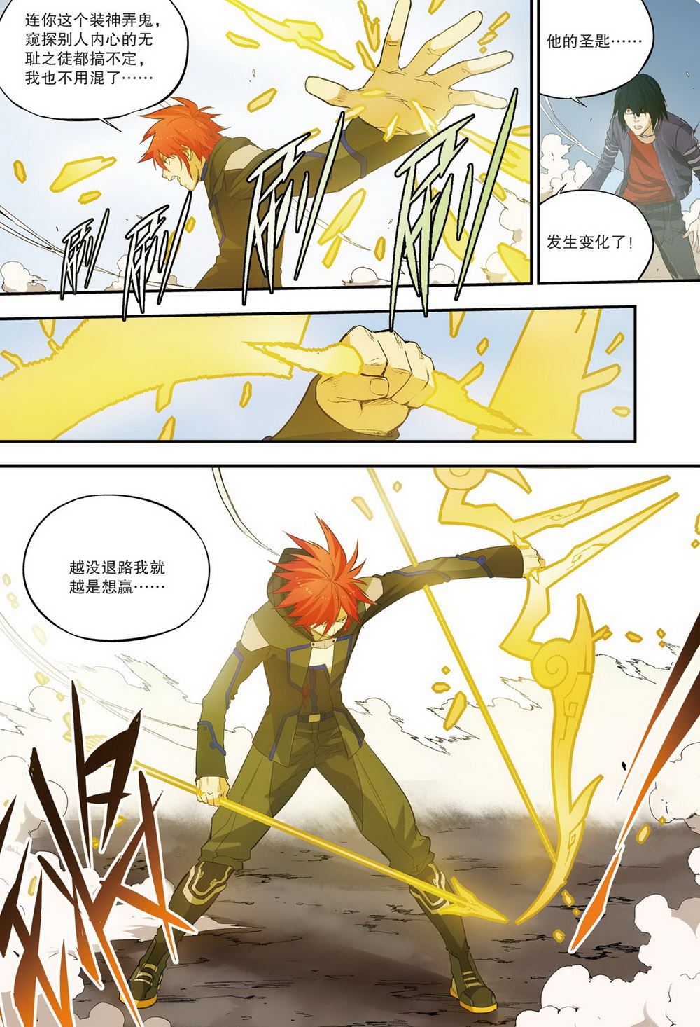 零之纪元：终极武器开启 第84集-第84话