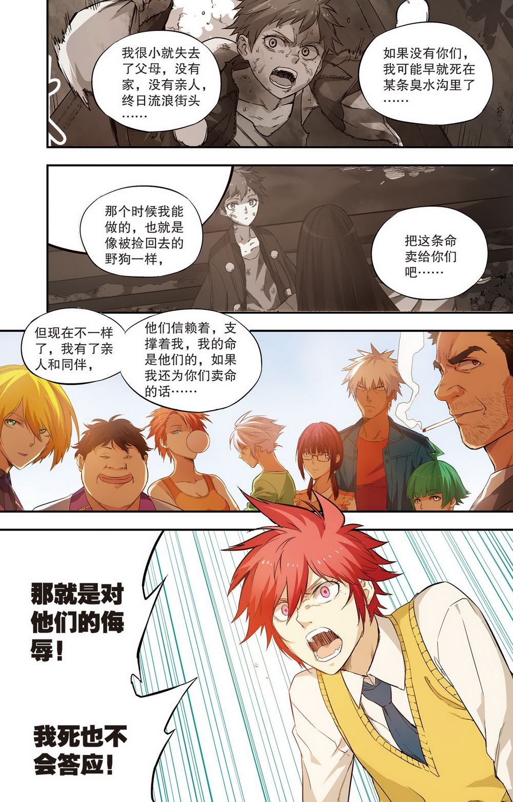 零之纪元：终极武器开启 第86集-第86话