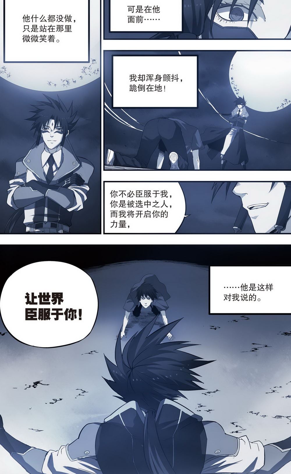 零之纪元：终极武器开启 第88集-第88话