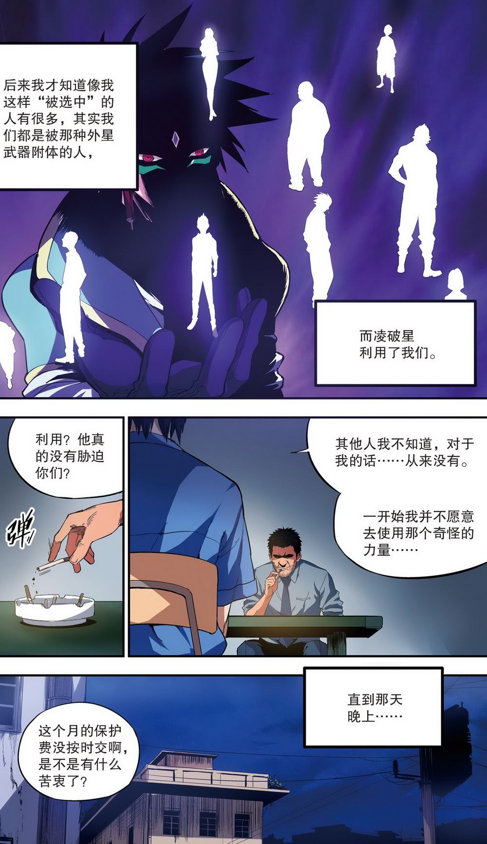 零之纪元：终极武器开启 第88集-第88话