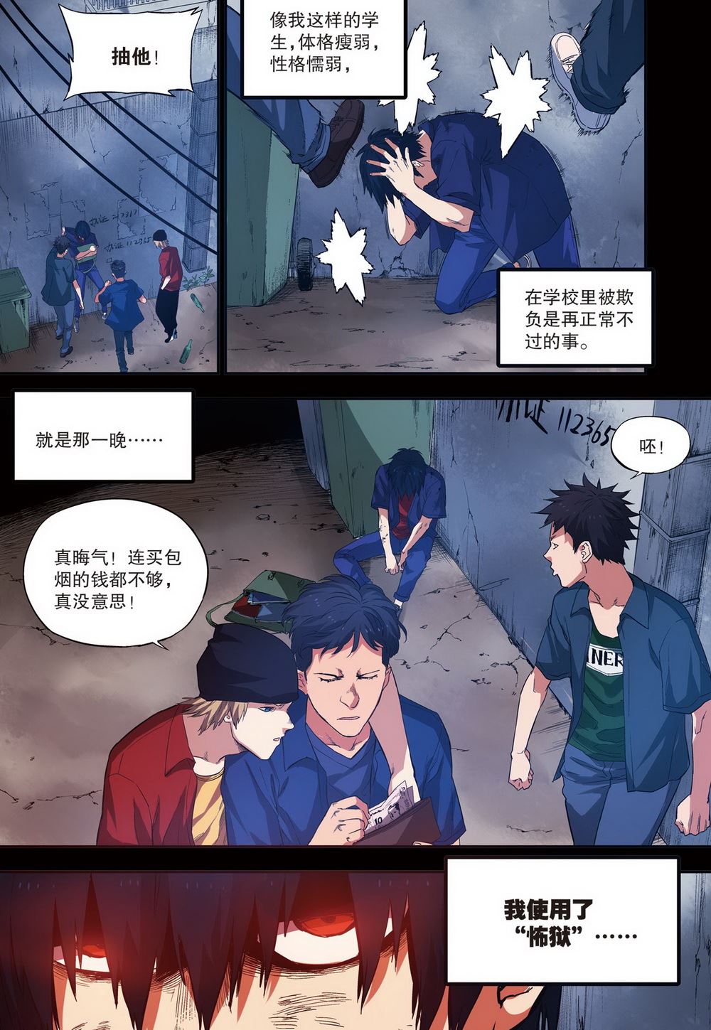 零之纪元：终极武器开启 第88集-第88话