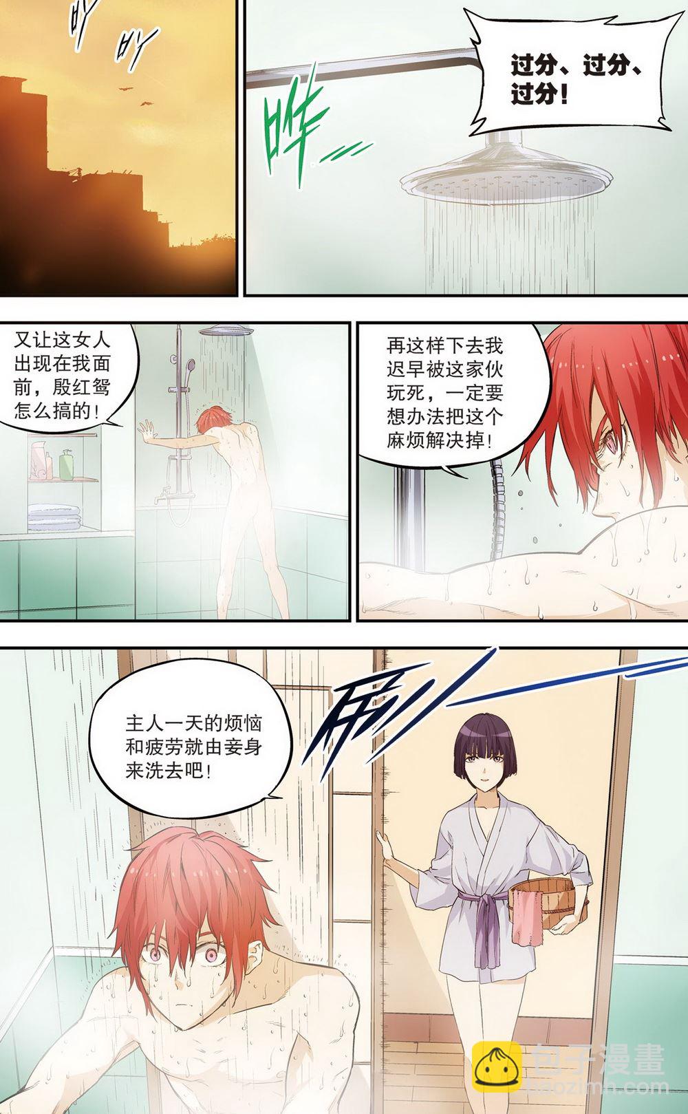 零之纪元：终极武器开启 第90集-第90话
