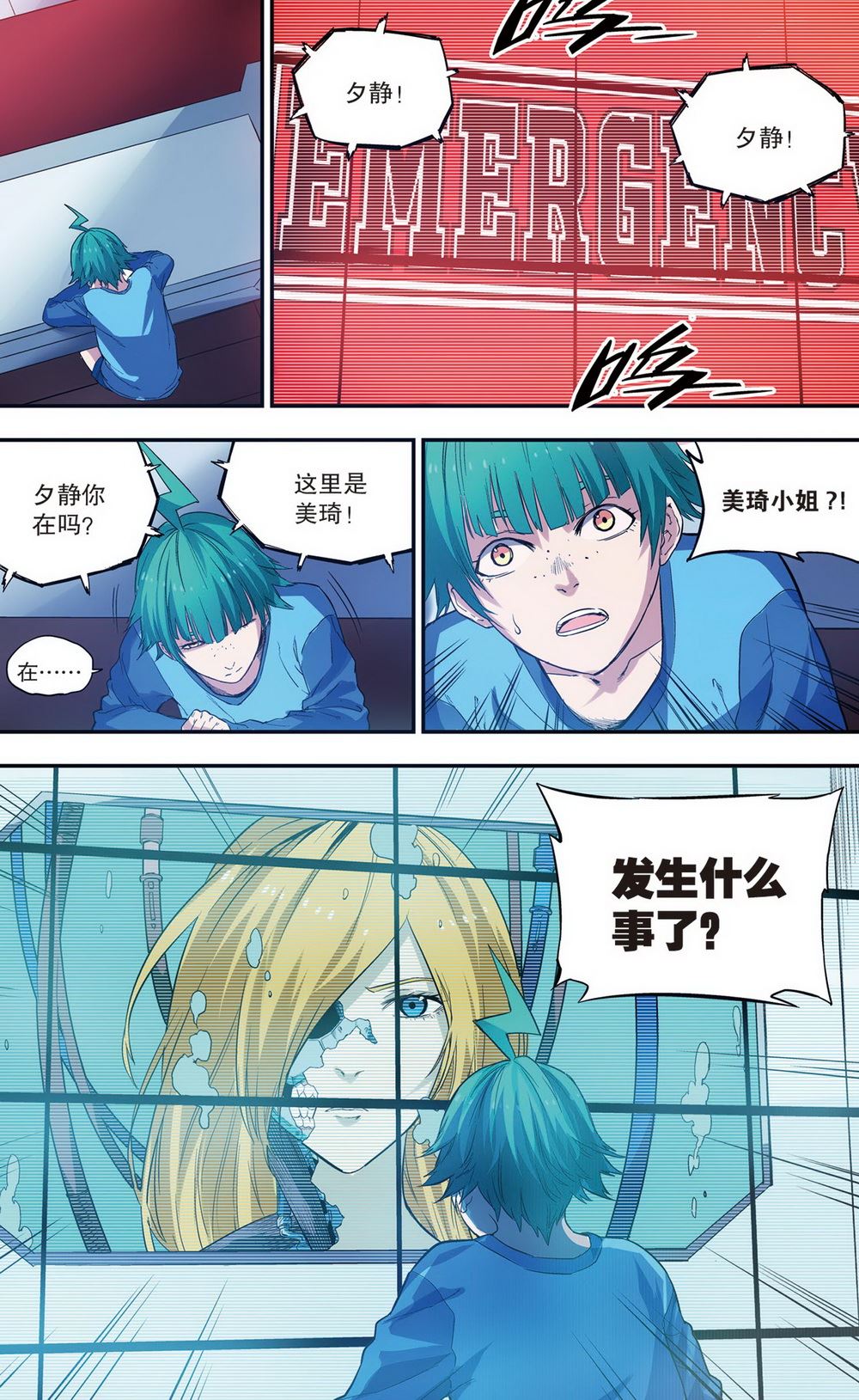 零之纪元：终极武器开启 第90集-第90话
