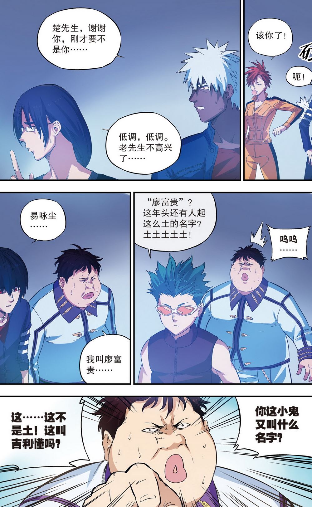 零之纪元：终极武器开启 第92集-第92话