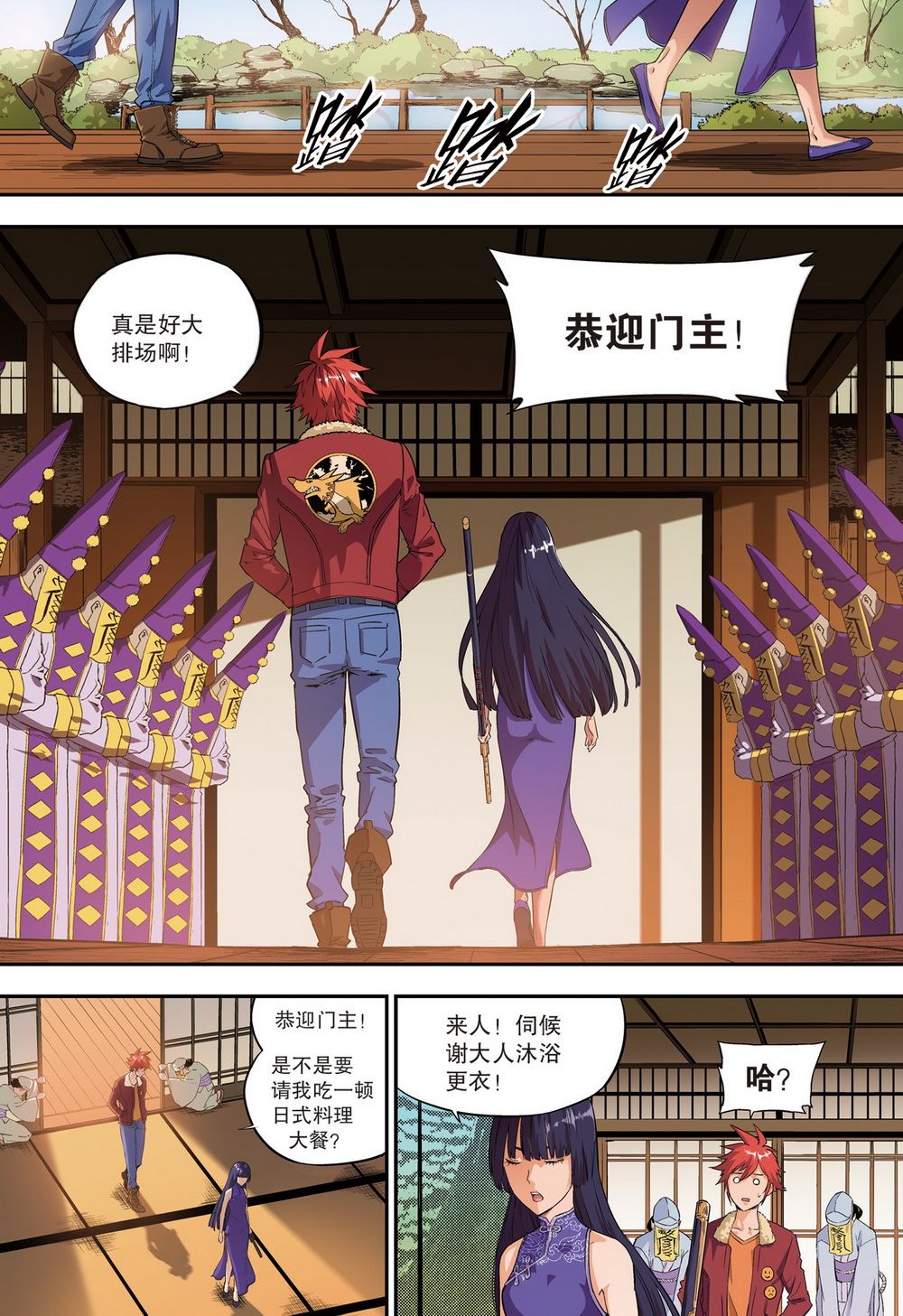 零之纪元：终极武器开启 第94集-第94话