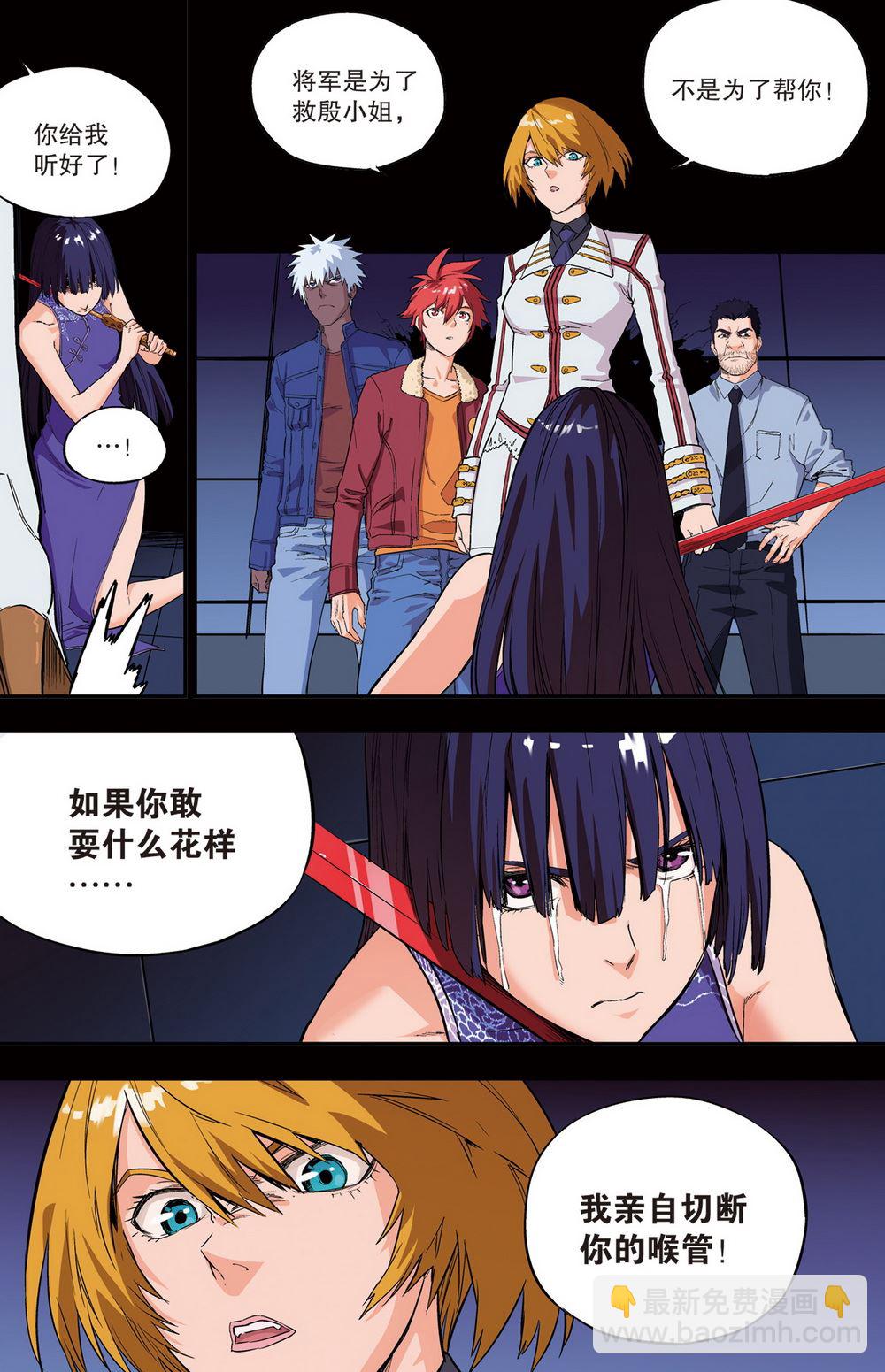 零之纪元：终极武器开启 第94集-第94话