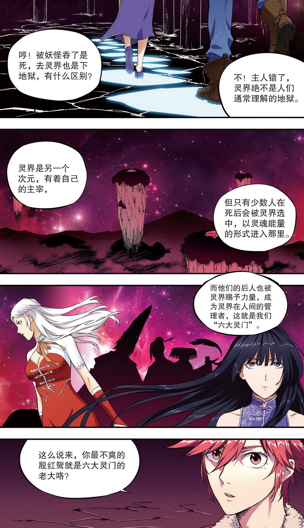 零之纪元：终极武器开启 第96集-第96话
