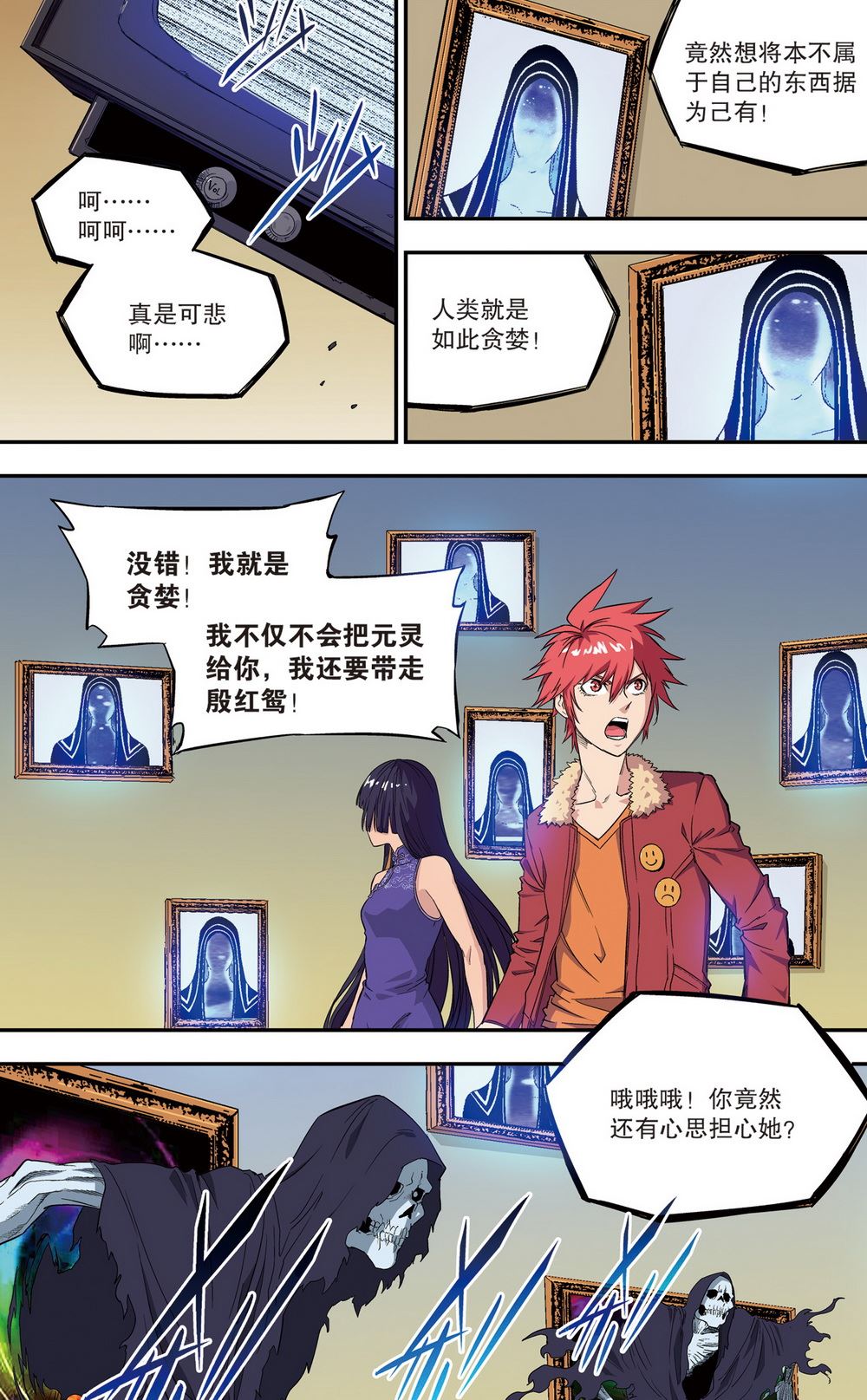 零之纪元：终极武器开启 第98集-第98话