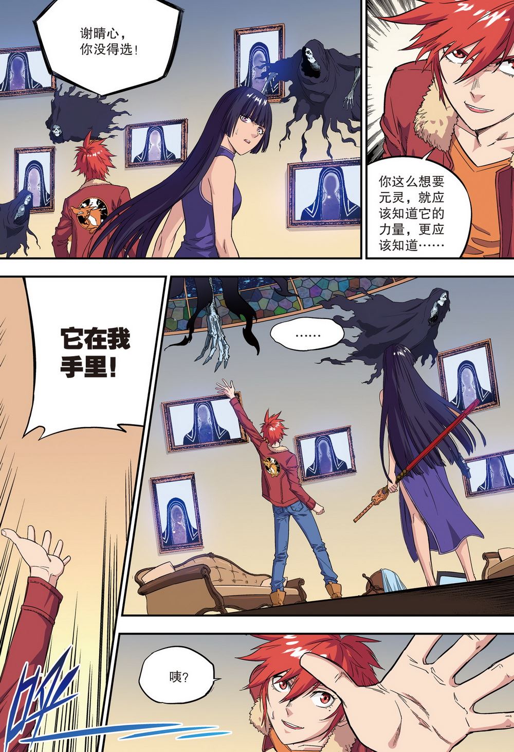 零之纪元：终极武器开启 第98集-第98话