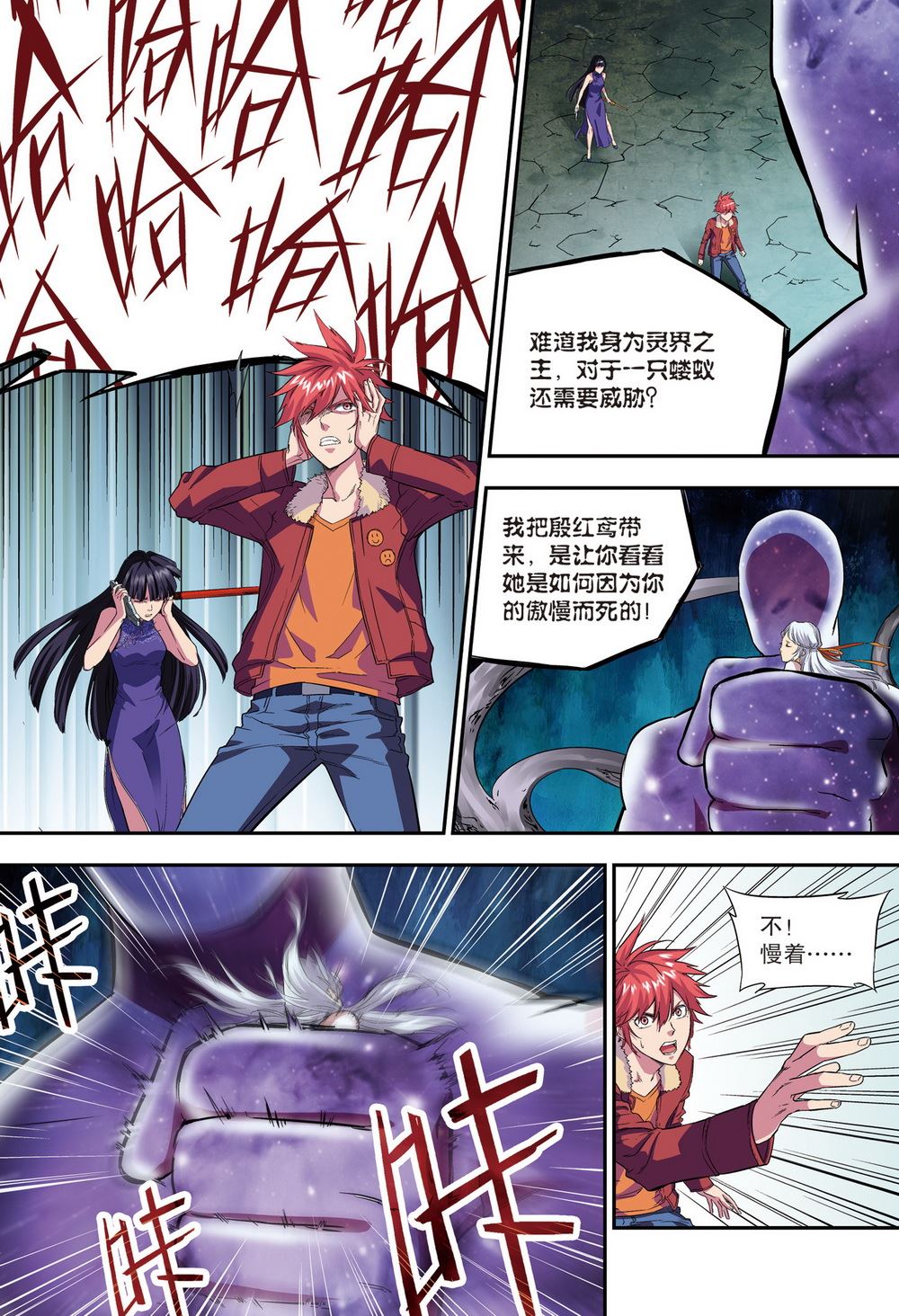 零之纪元：终极武器开启 第100集-第100话