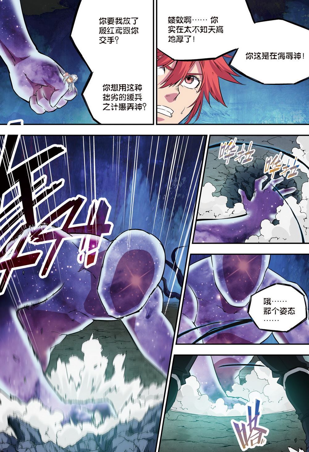零之纪元：终极武器开启 第100集-第100话