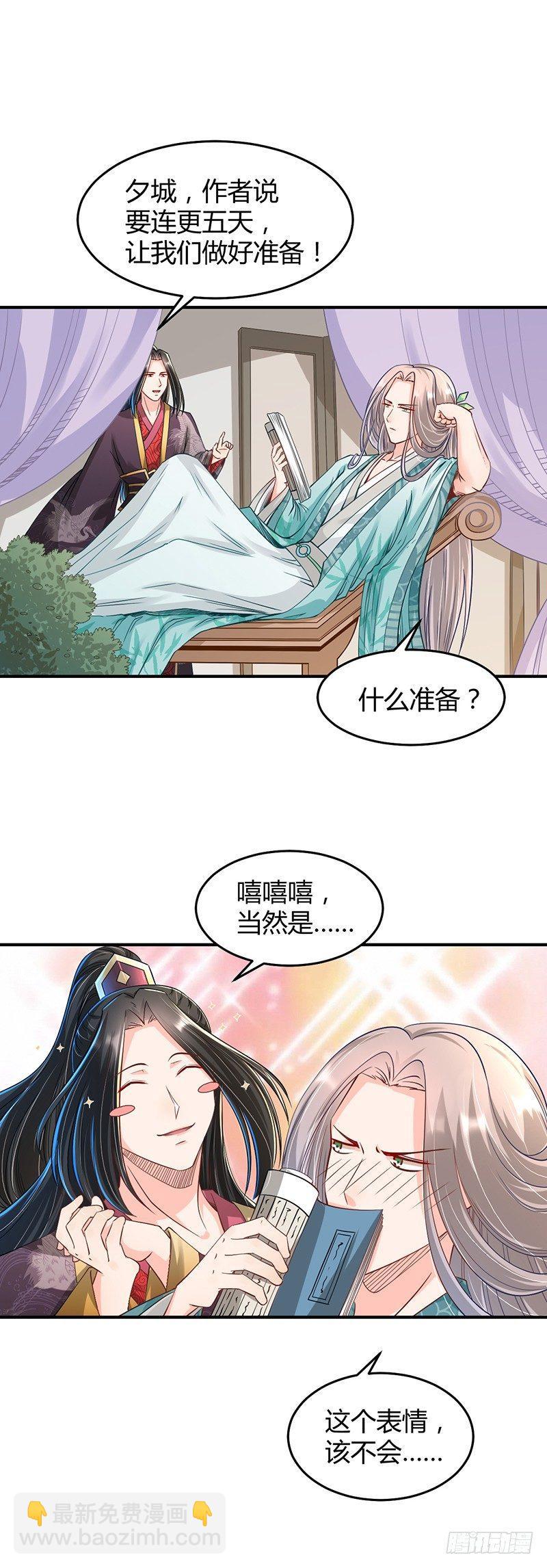 连更通知！-第12话