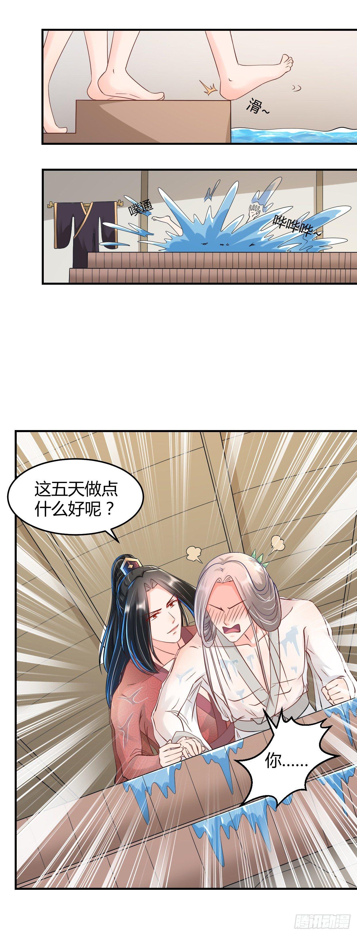 连更通知！-第12话