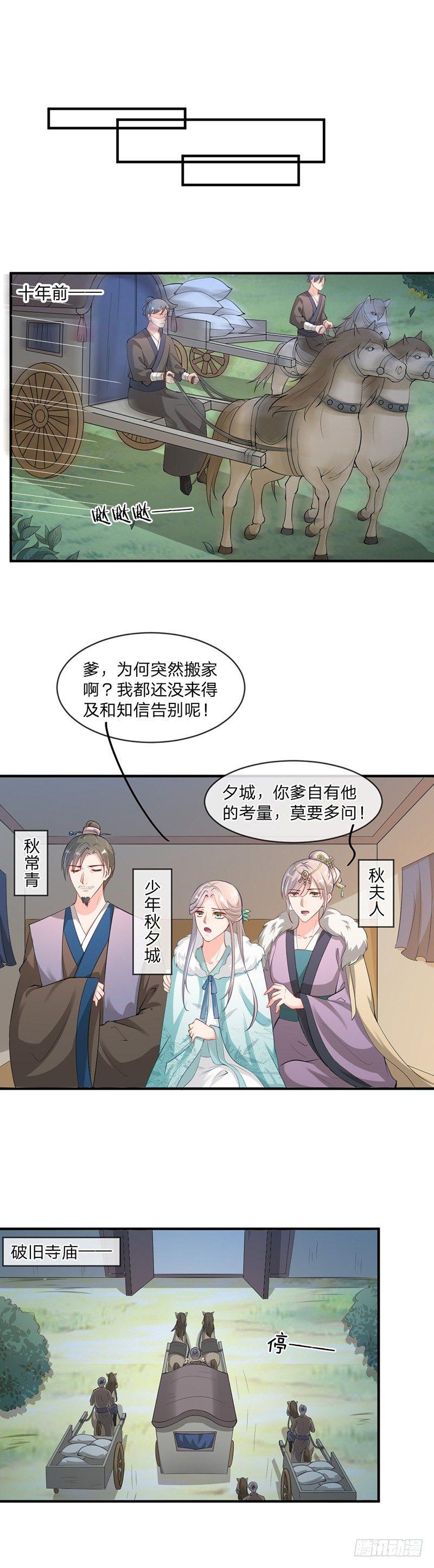 第11话 报仇的决心-第14话