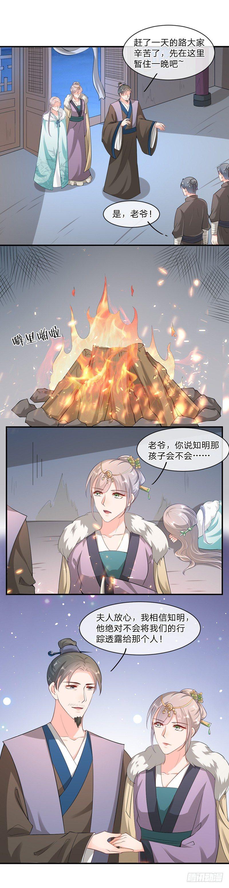 第11话 报仇的决心-第14话