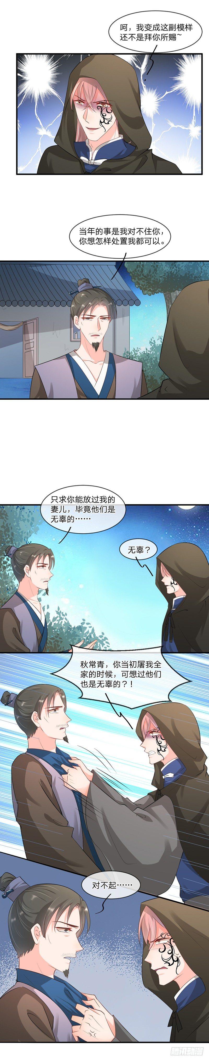 第11话 报仇的决心-第14话