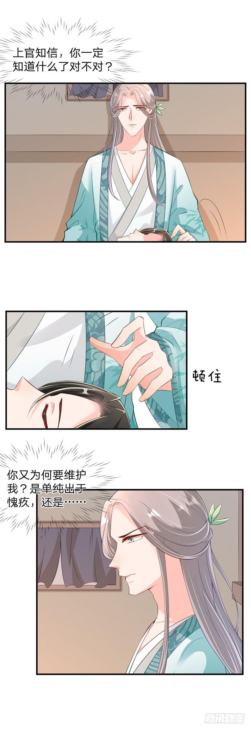 第13话 少时情谊-第16话