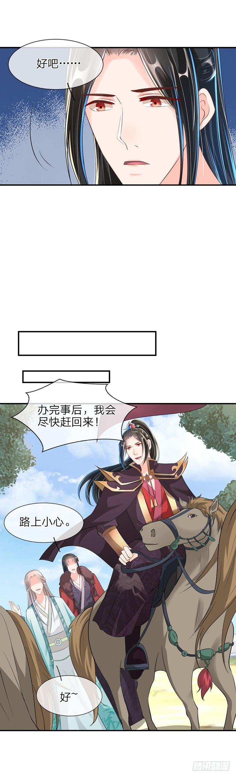 第19话 终究是个外人-第22话