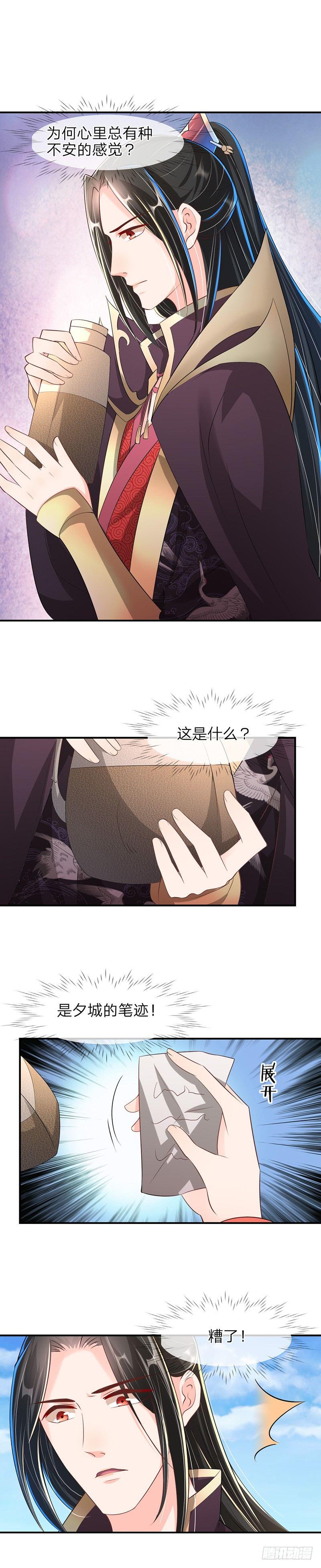 第19话 终究是个外人-第22话
