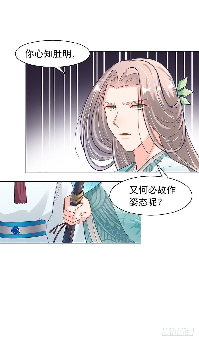 第22话 如你所愿-第26话