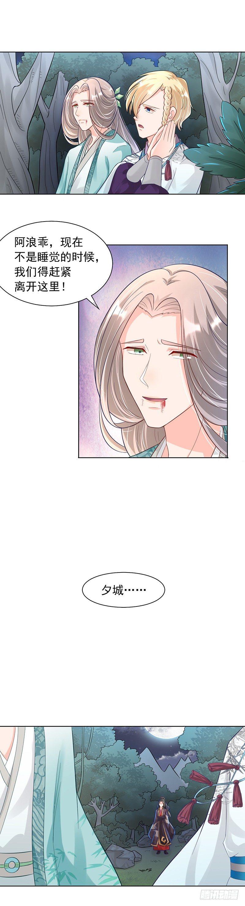 第22话 如你所愿-第26话