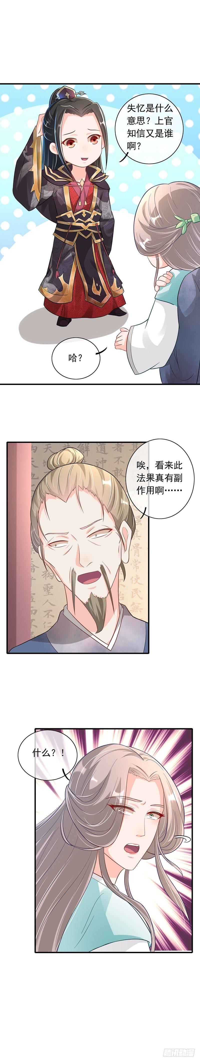 第24话 奇怪的要求-第28话