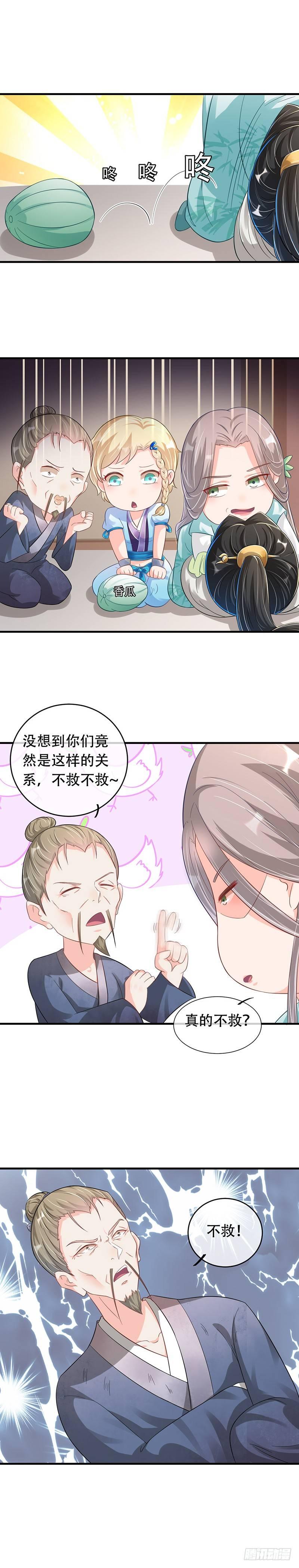 第24话 奇怪的要求-第28话