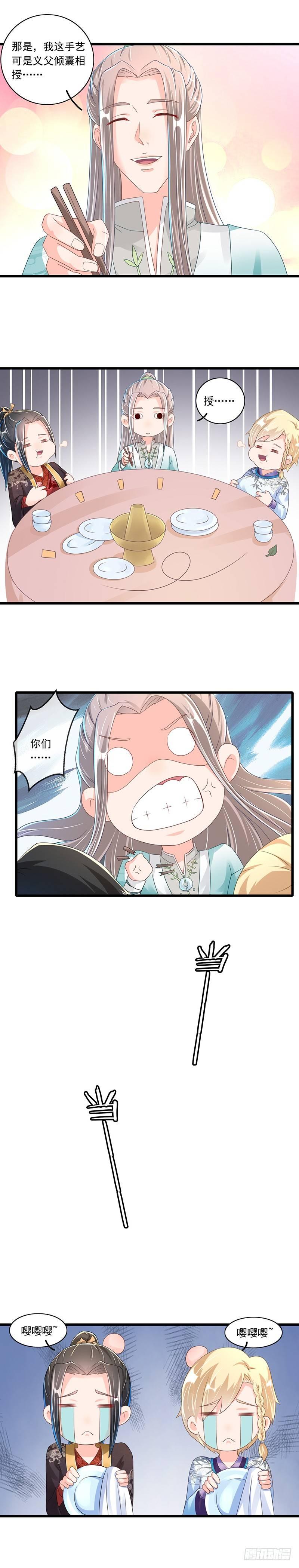 第26话 主人和笨瓜-第30话