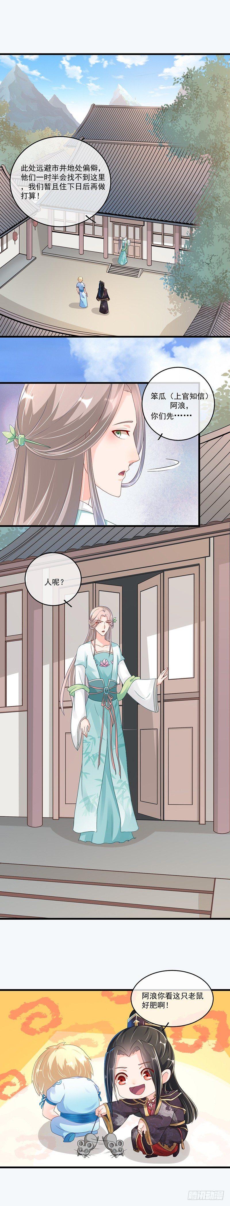 第26话 主人和笨瓜-第30话
