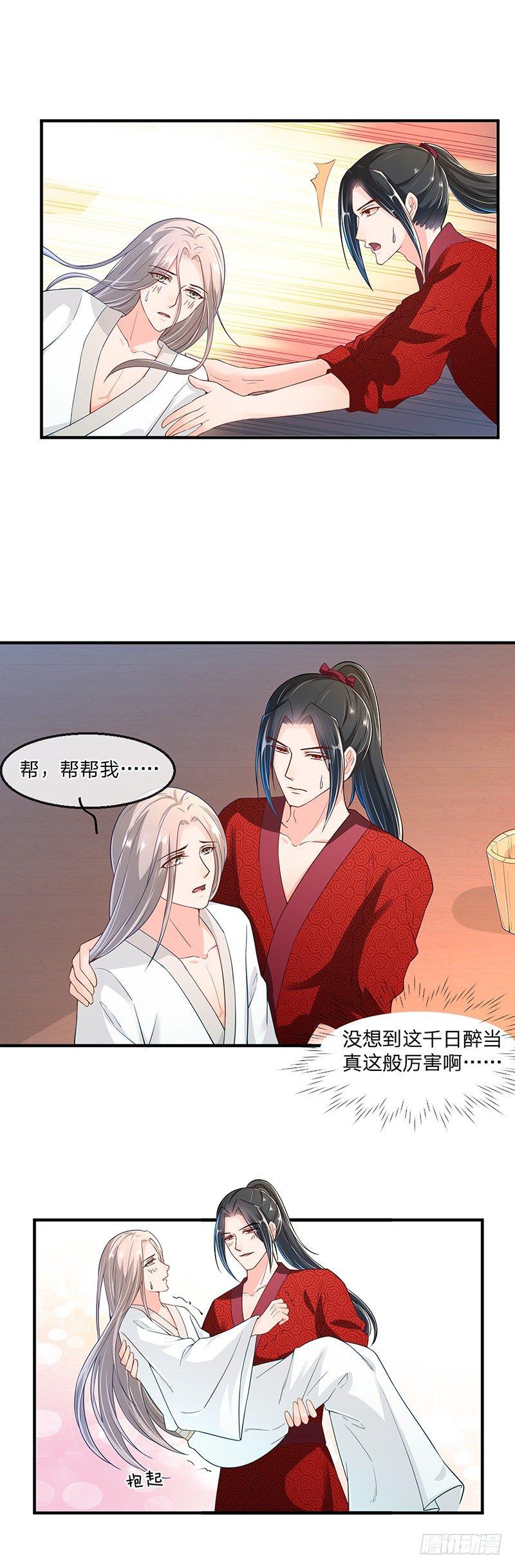 第3话 合欢村-第4话