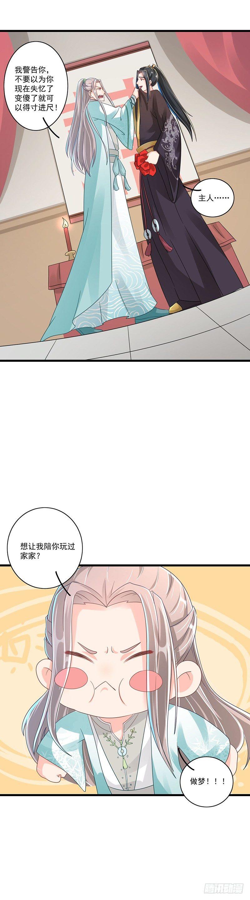 第28话 真香预警-第32话