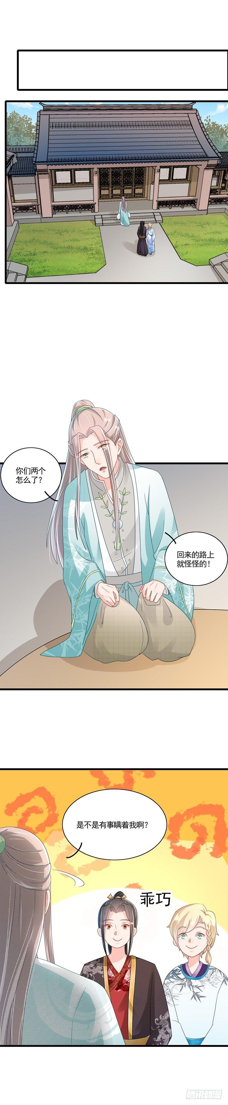 第28话 真香预警-第32话