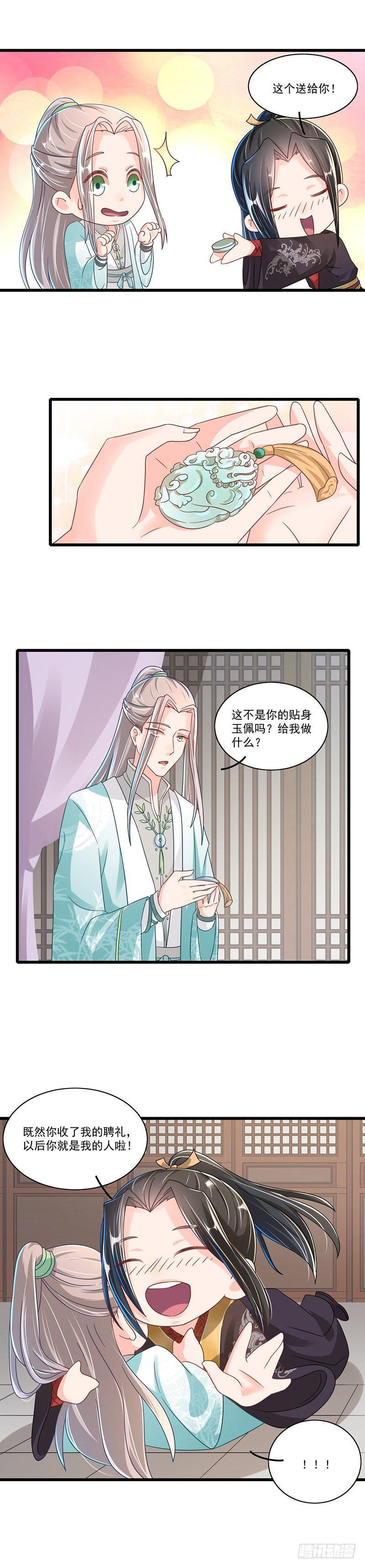 第28话 真香预警-第32话