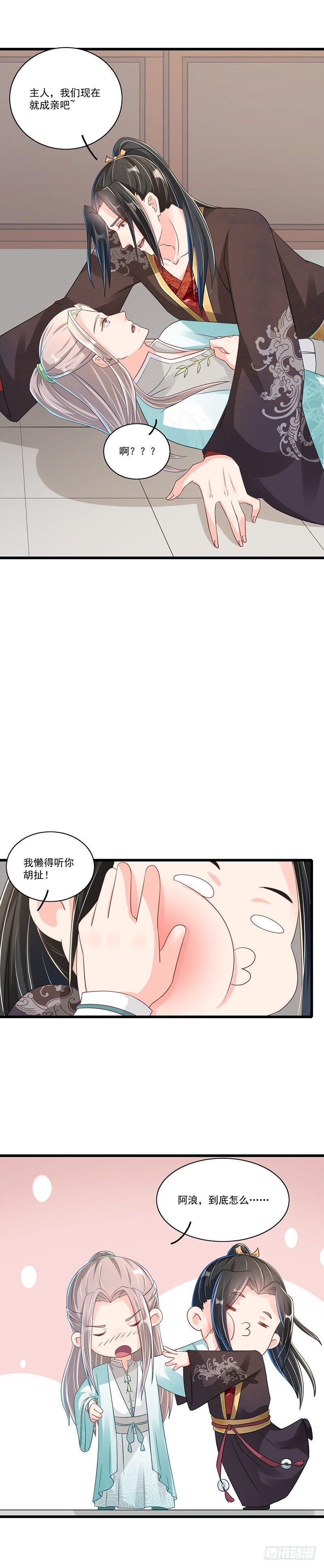 第28话 真香预警-第32话