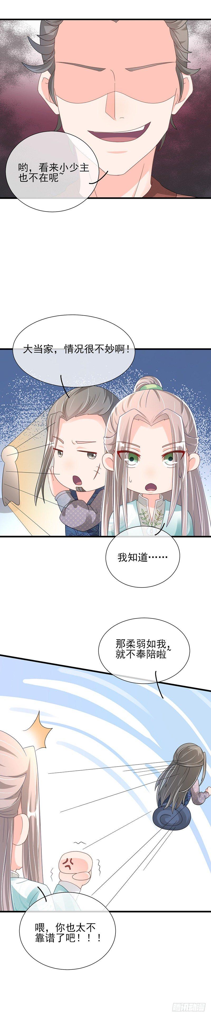 第30话 百般折磨-第34话