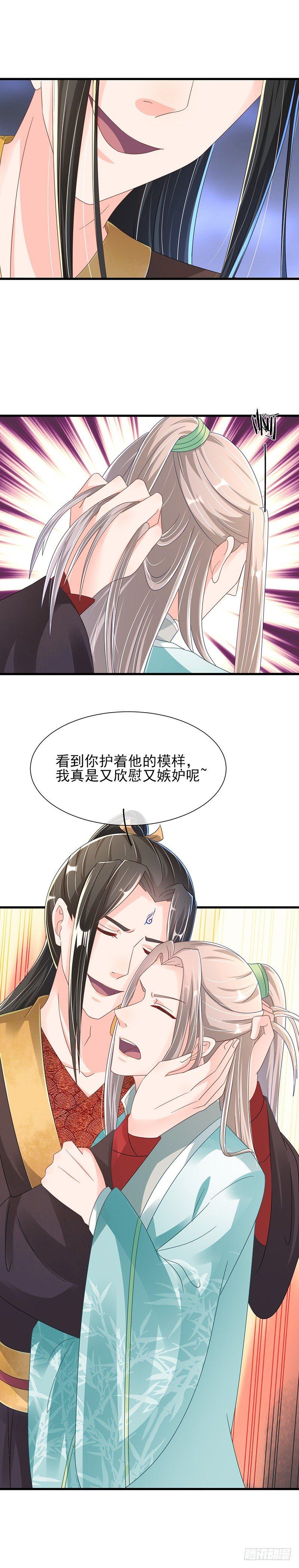 第30话 百般折磨-第34话