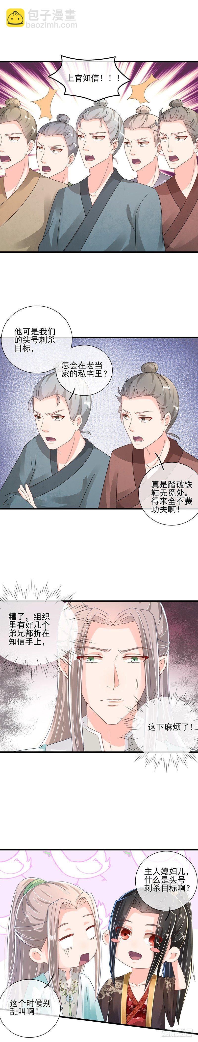 第30话 百般折磨-第34话