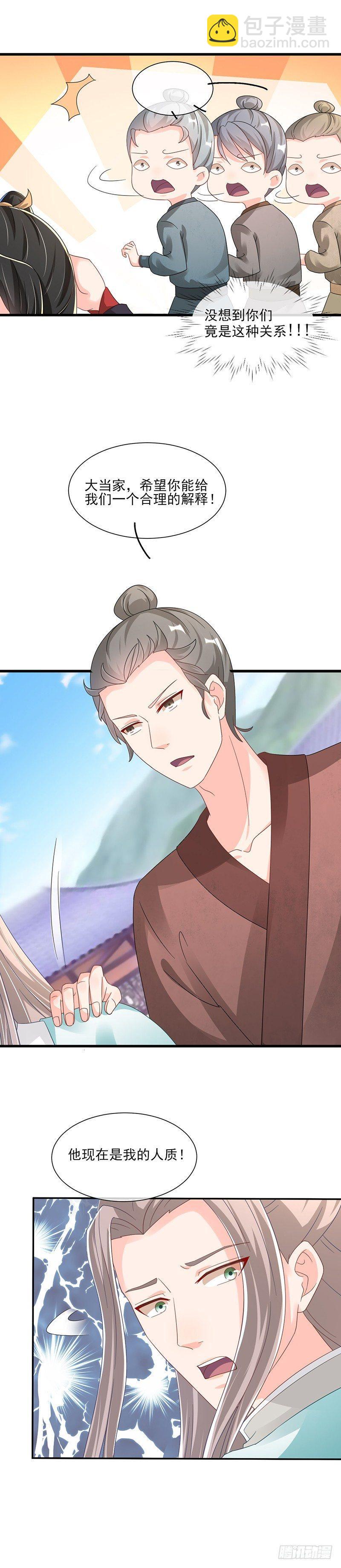 第30话 百般折磨-第34话