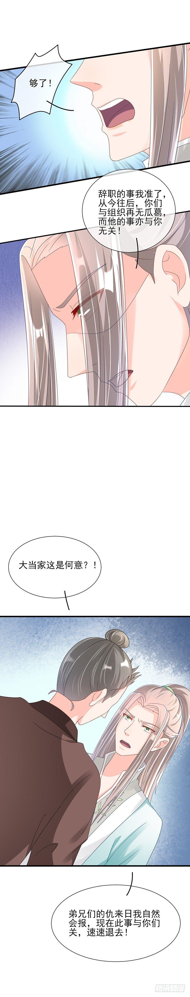第30话 百般折磨-第34话