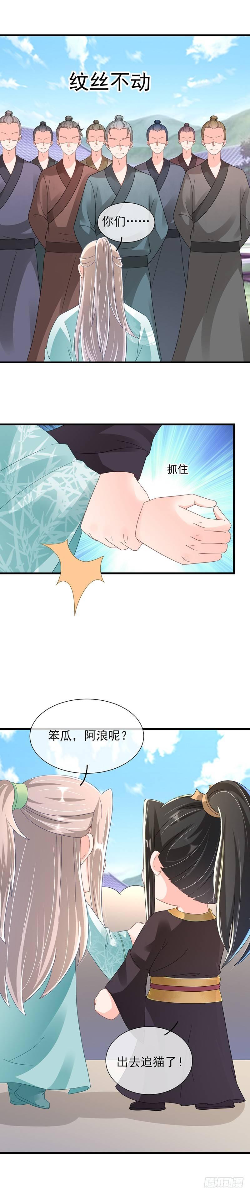第30话 百般折磨-第34话