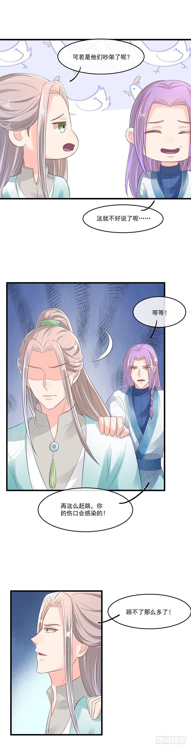 第32话 休想抛下我-第36话