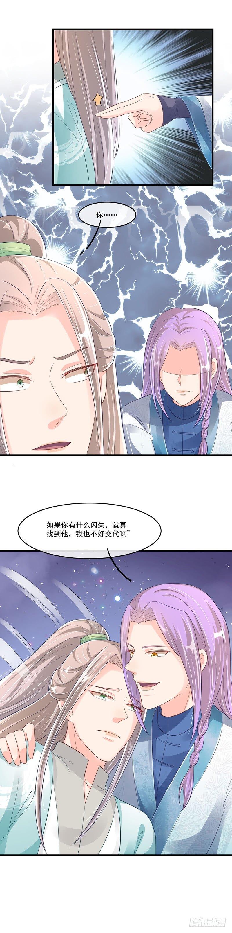 第32话 休想抛下我-第36话