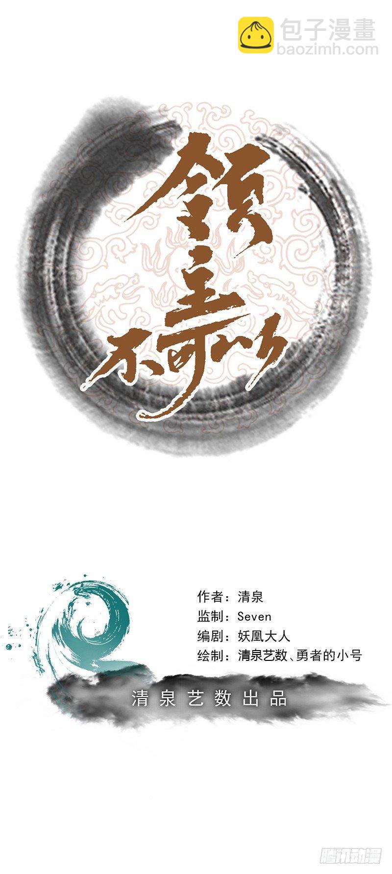 第32话 休想抛下我-第36话