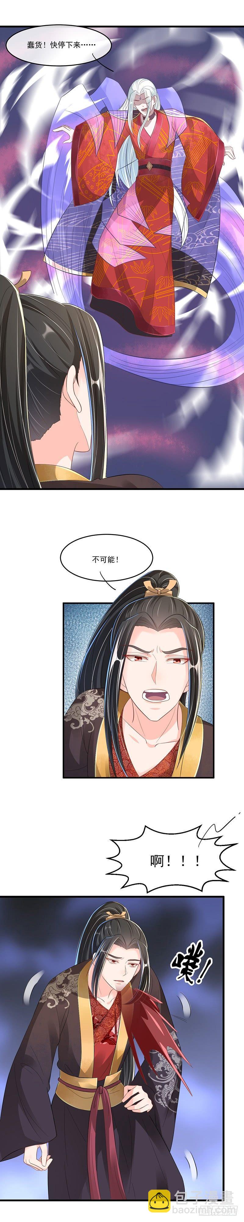 第32话 休想抛下我-第36话